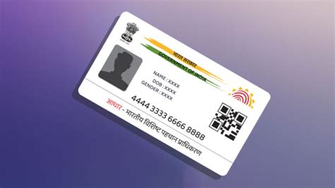 gbet aadhaar card